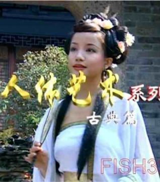 中國美女艷舞