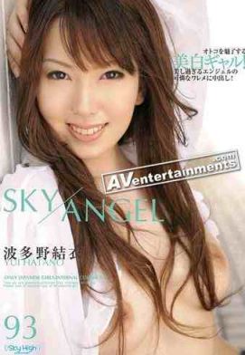 Sky Angel Vol-93 超高級美天使降臨  波...