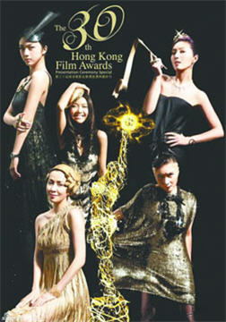 第30届香港电影金像奖颁奖典礼(QMV)