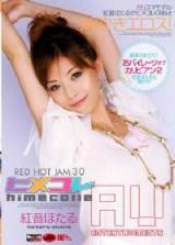 紅音ほたる 藤井彩店長推薦作品 潮吹女王再降临 RHJ-030~Red Hot Jam Vol.30