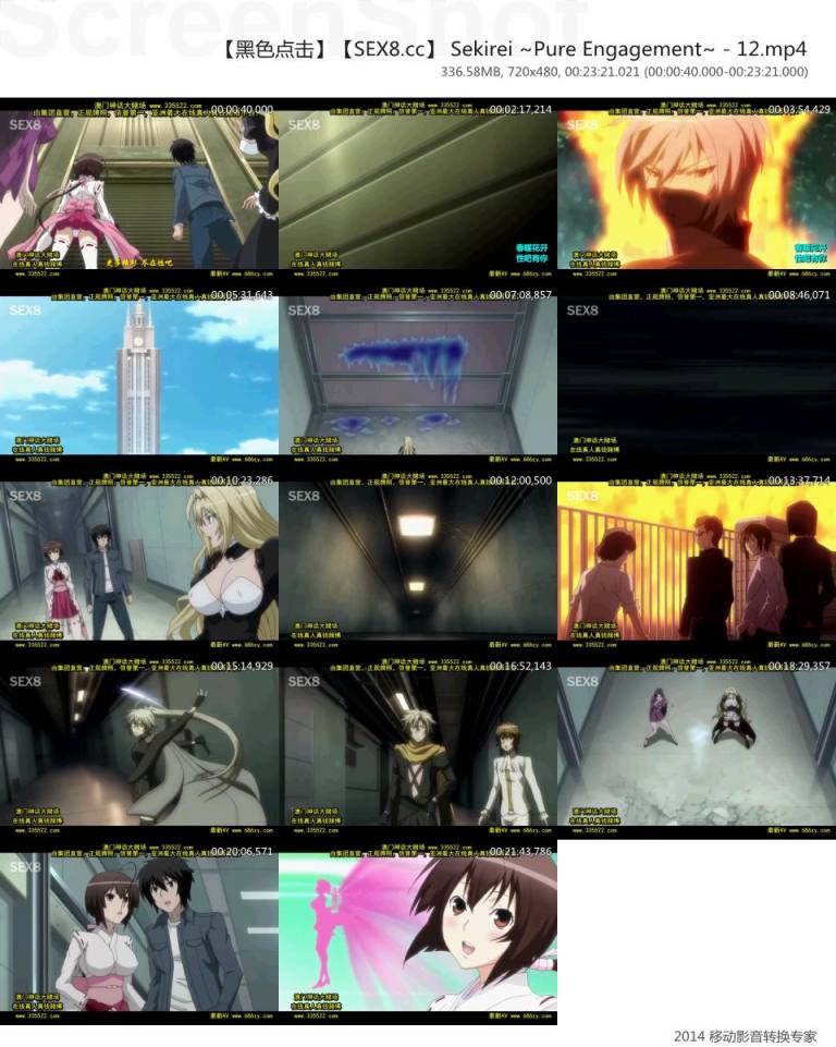 sekirei~pureengagement~-12