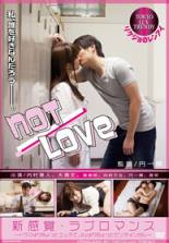 HJT-009 NOT LOVE 新感觉