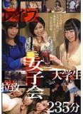 ZRO-092 女子会帰開催。