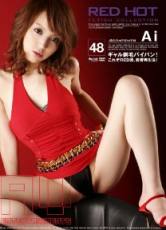 Ai Red Hot Fetish Collection Vol.48