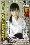 精英女子大生耻辱晒孕奸汁 TOKYO-HOT538