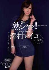 DJE-048 妖艳的美熟女性爱契约