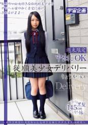 MDTM-008 周末限定中出OK顺从美少女