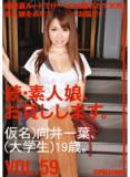 mas092 素人娘。VOL.59