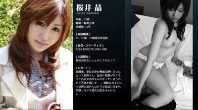 Mywife-No 00234 桜井 晶